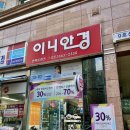 이니안경원 이미지