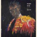 세종문화회관 미술관(세종미술관) 이미지