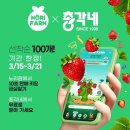 200-2-000010 | 2024년 3월 가계부 / 앱테크 수익