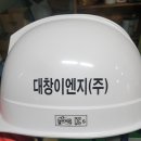 (주)대창이엔지 - 1412 | (주)대창이엔지