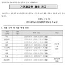 경북대학교사범대학부설고등학교 이미지