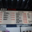 을왕리고기카페