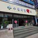수원 인계동 창고형 약국 가성비까지 좋은 수원대형약국