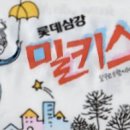 와삭아이스크림