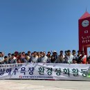 동해 바이오환경 이미지