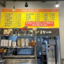 오남곱창나라