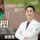 최내과의원 이미지