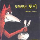 달달토끼