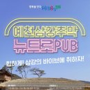 단지주막
