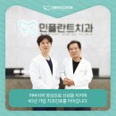 민플란트치과의원 이미지