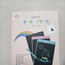 패드로 그리는 드로잉 | 어린이 선물 추천! 벨베이비 10인치 LCD 드로잉패드 후기