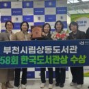 부천시립상동도서관 이미지