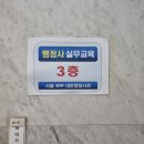 행정사 정철근 사무소 이미지