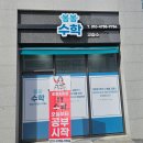린수학교습소 - 용인시 수지구 신봉2로 19 | 린수학교습소