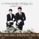 삼우메모리얼 | 쉴낙원 경기장례식장에서 시안추모공원 안치까지(행복한 장의사 김정호)