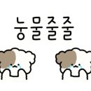 동서울영계백숙