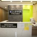 운정삼성내과의원 이미지