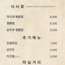 마시내탕수육 이미지