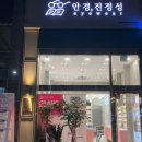 안경 진정성 울산송정점 이미지