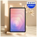 (야간)태블릿PC드로잉 | 삼성 갤럭시탭 S11, 가성비 최강 AI 드로잉 태블릿