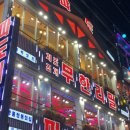 파도회집 이미지