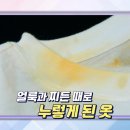 살림살이 수명 늘리는 꿀팁 이미지