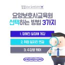 서대문요양보호사교육원