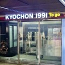 교촌치킨광주
