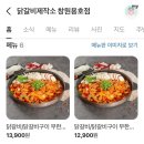닭갈비 제작소 이미지