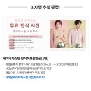 러브솔레이(LOVESOLEIL) | ⋆베팡 베베박스 신청 방법 ⋆무료 임신축하선물 정보