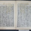 진주 단지종택 정운원종공신녹권 이미지