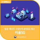 이음산업