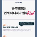 뚜레쥬르시화점 | [위메프 머지포인트 20만원권 핫딜] 무려 21%!!! 할인 구매방법 및 머지포인트VIP신청방법(vip코드공유...