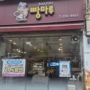 빵마루 이미지