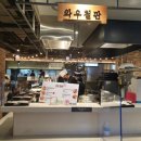 와우철판현대백화점 이미지