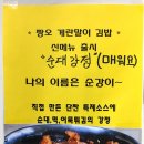 짱오계란말이김밥