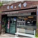 진미네식당 이미지