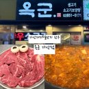우치한우2단지 | 가산디지털단지 한우 맛집｜옥군 가산점｜숙성 한우 모듬과 된장술밥 후기