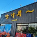 GS25진하나루터점 | 최강맛집