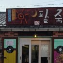 장터수구레선지국밥 이미지