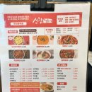 신참떡볶이부산