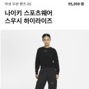 나이키 하이라이즈 팬츠 이미지