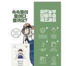 역류성식도염•위염엔 양배추즙 [젊은농부양배추즙] 양배추즙효능 양배추즙추천