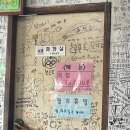 경주 내남면 로컬맛집 추천 용산 회 식당 회덮밥 솔직 후기