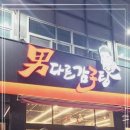 남다른 감자탕 네이버블로그