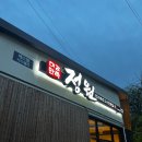 순암로449번길 | 남한산성 경기도 광주 오리고기는 역시 미감만족 오리정원!