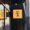 소묘플라워