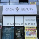 양산 피부 사송피부관리, 올가드림뷰티 사송점 리얼후기