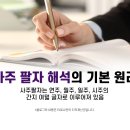 (유)동양운수