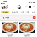 순두부짬뽕 동궁 이미지